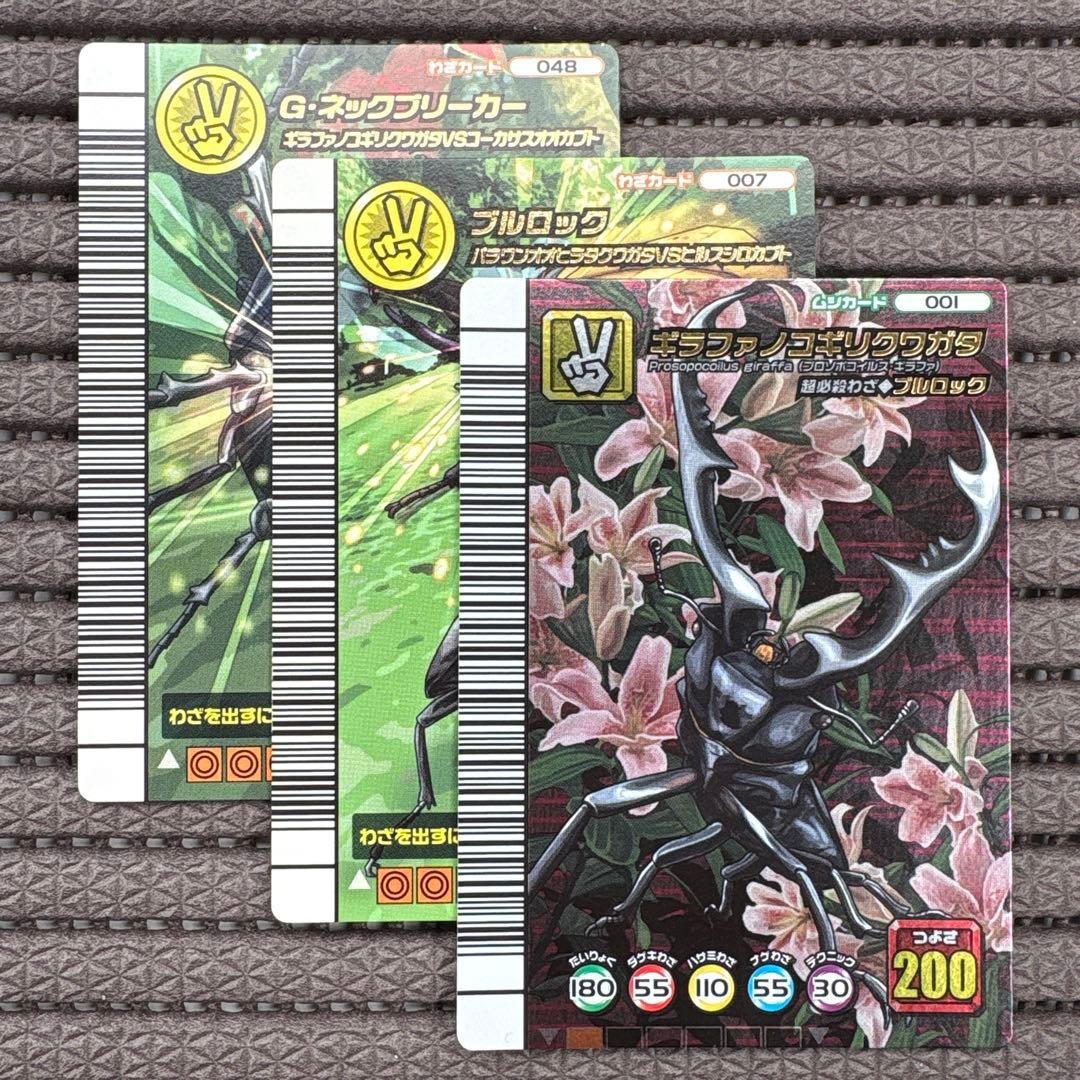 ムシキング ギラファノコギリクワガタ ブルロック G・ネックブリーカー 5周年 Yahoo!オークション - 希少 5周年コレクション G・ネックブリーカー