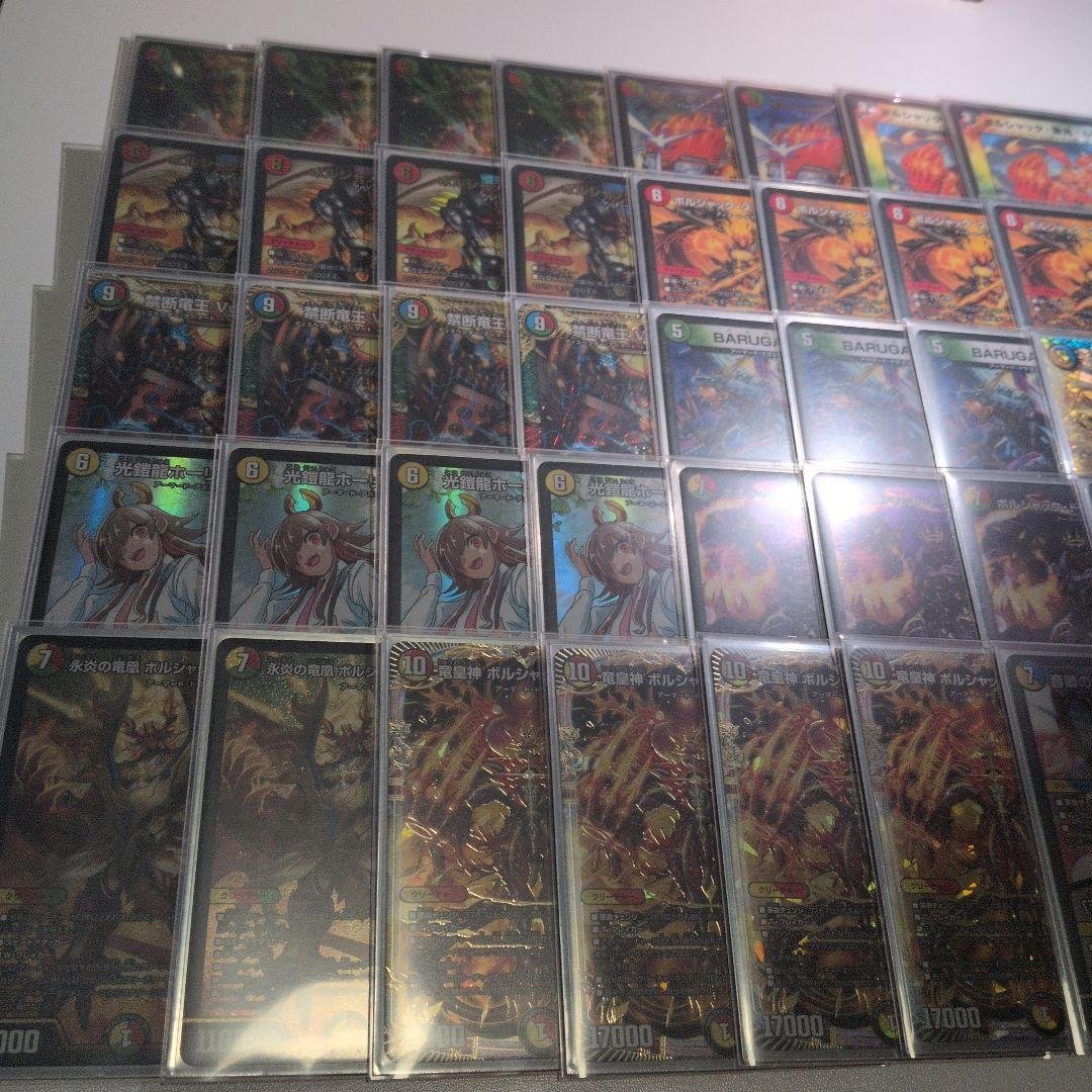 デュエマ リースボルシャック 連ドラ デッキ オリジナル レート微高