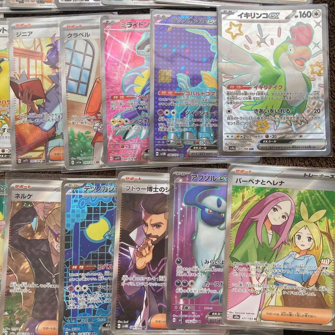 ポケモンカード SR SSR SARまとめ売り 40枚 - メルカリ