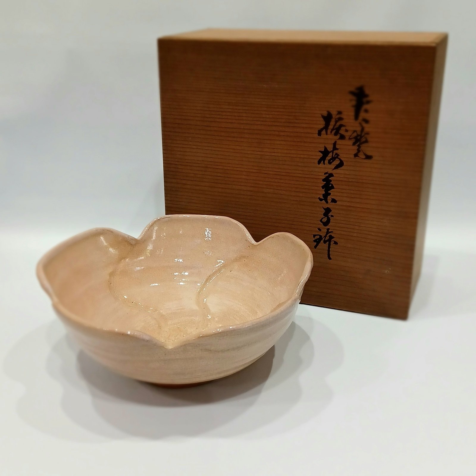 萩焼 菓子鉢 十世坂高麗左衛門作【韓峯印】 - kamekou | minne byGMO