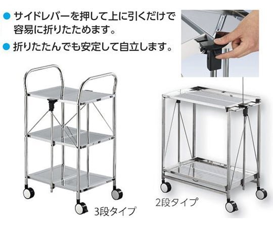3-9195-02 クリーンルーム用折りたたみワゴン 2段 No.1B 【AXEL】 アズワン