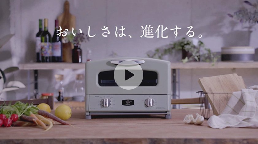 グラファイト グリル＆トースター 4枚焼き(SILVER) | 電気調理