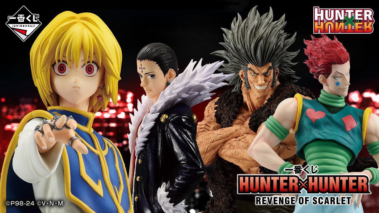 一番くじ HUNTER×HUNTER REVENGE OF SCARLET｜一番くじ倶楽部｜BANDAI