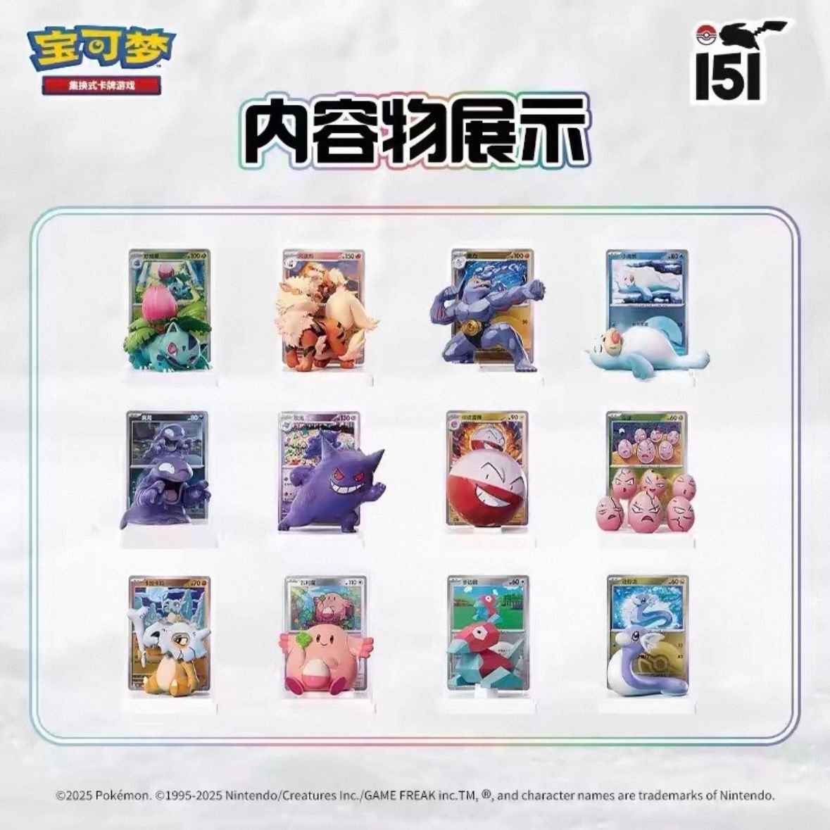 12体セット】 ポケモンカード 151 フィギュア コレクション ?梦点睛