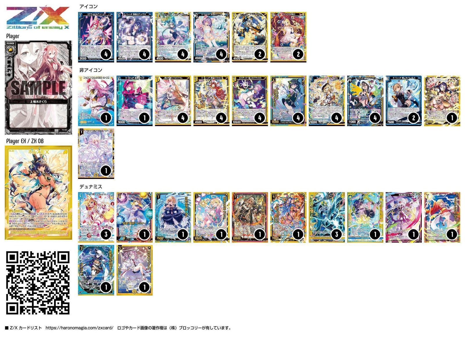 Z/X】D・ウィッチ デッキ紹介｜ええやつ