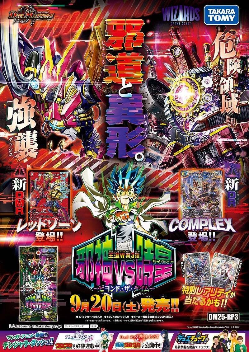 デッキ紹介】サファイアウィズダムで完封するドロマーマガルセカイ