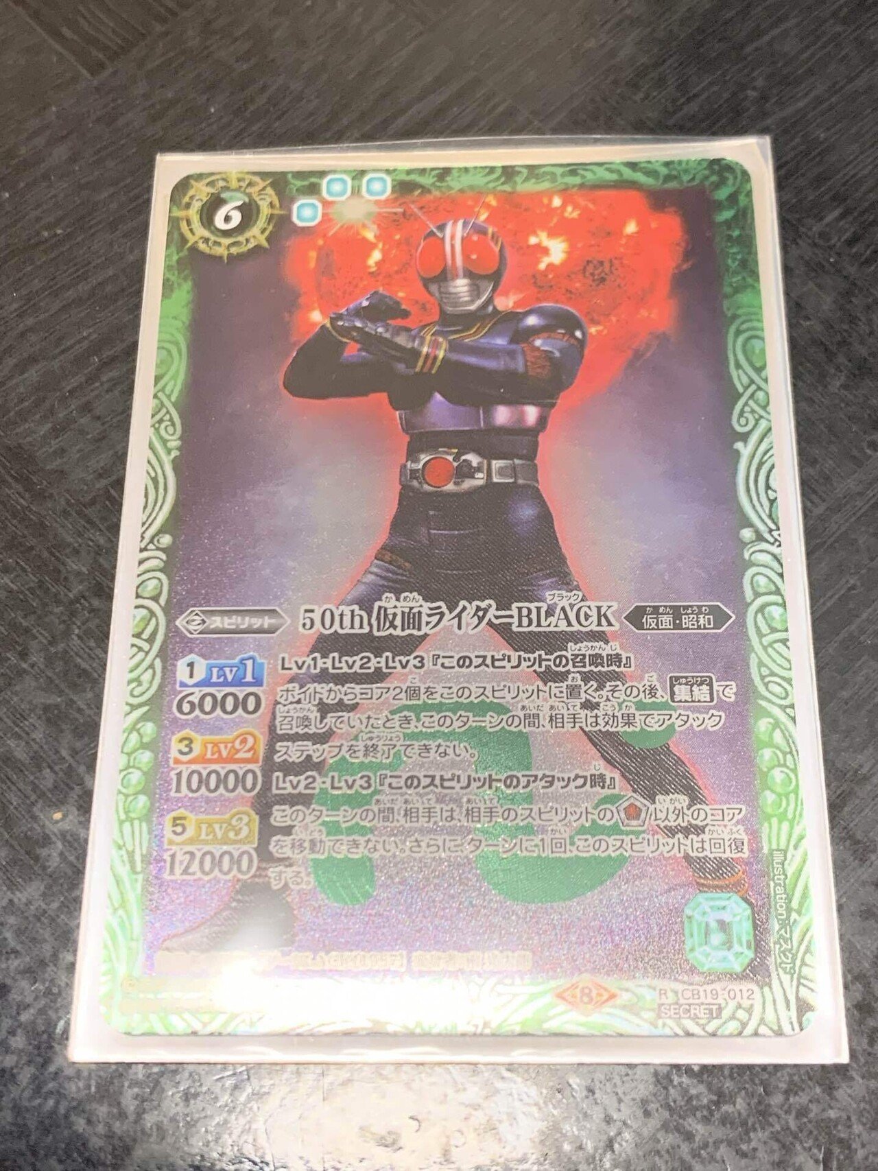 昭和ライダー デッキ｜ドラゴニア