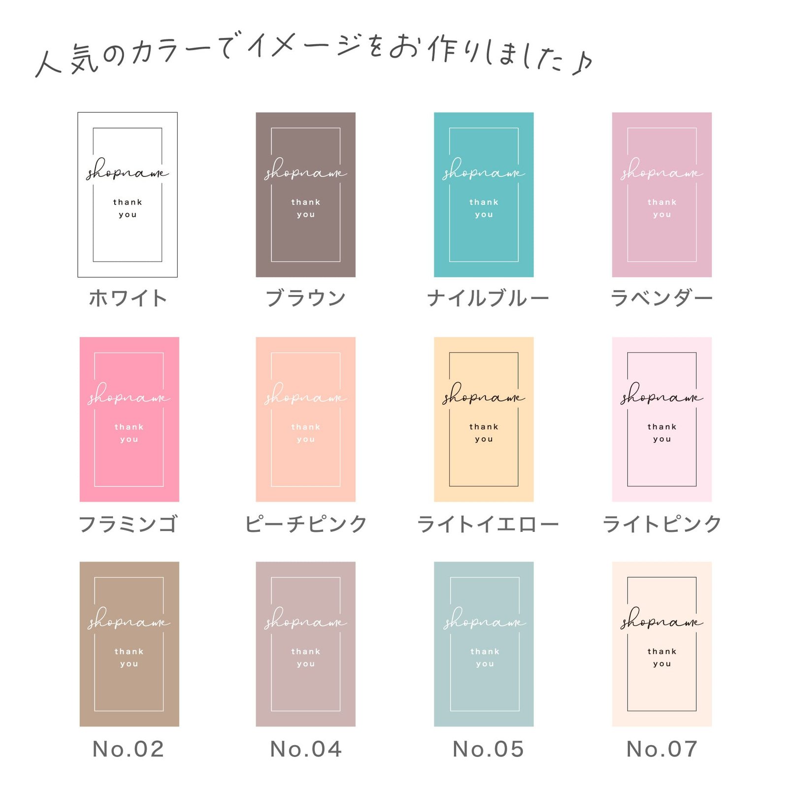 ラインデザイン｜ショップカード｜名刺｜サンキューカード