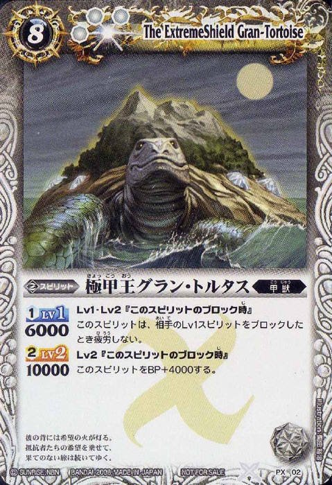 異海王ダ・ゴン - バトルスピリッツ wiki