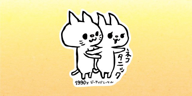 B-SIDE 春の復活祭＞＞ついに結果報告！！気になる復活した企画