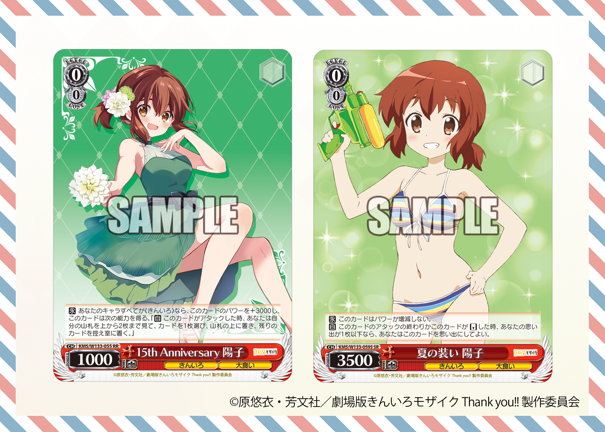 ヴァイスシュヴァルツ ブースターパック「きんいろモザイク 15th