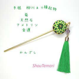 手毬~柳川まり~パターン/セミオーダー専用ページ | iichi 日々の暮らし