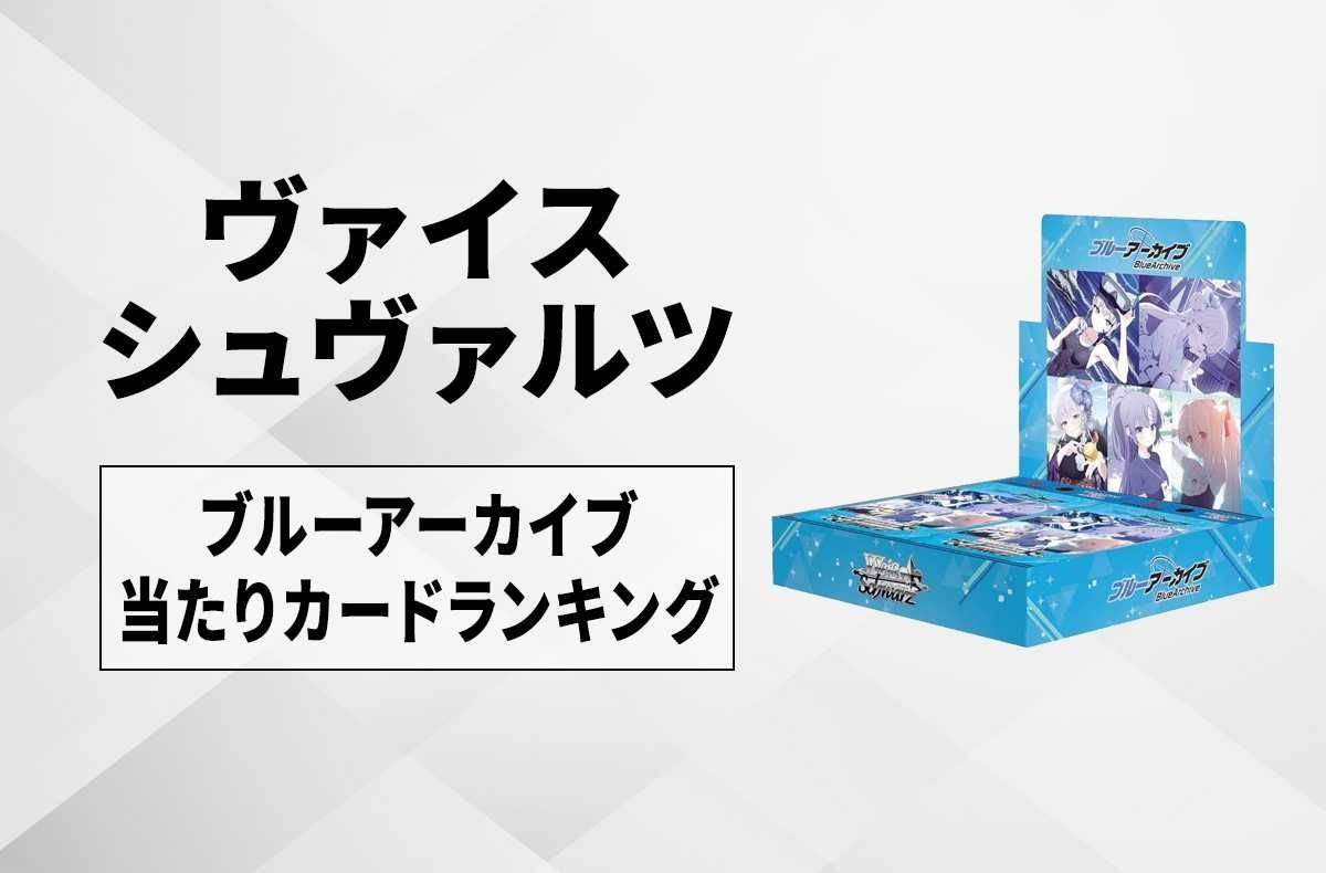 ヴァイスシュヴァルツ】富士見ファンタジア文庫Vol.2の高額・当たり
