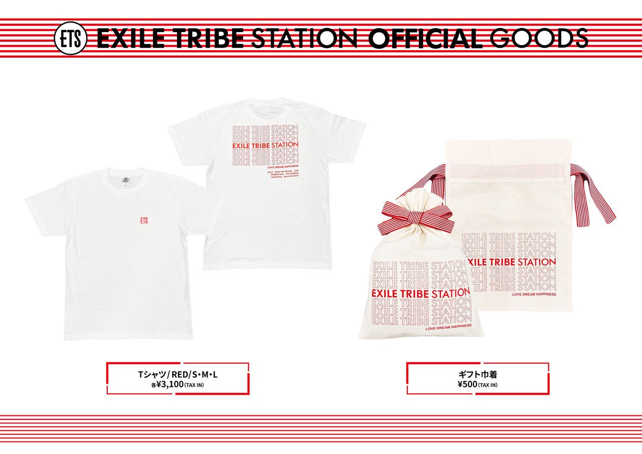 2022年福袋、NEW YEAR GOODS、EXILE TRIBE STATION GOODS発売決定