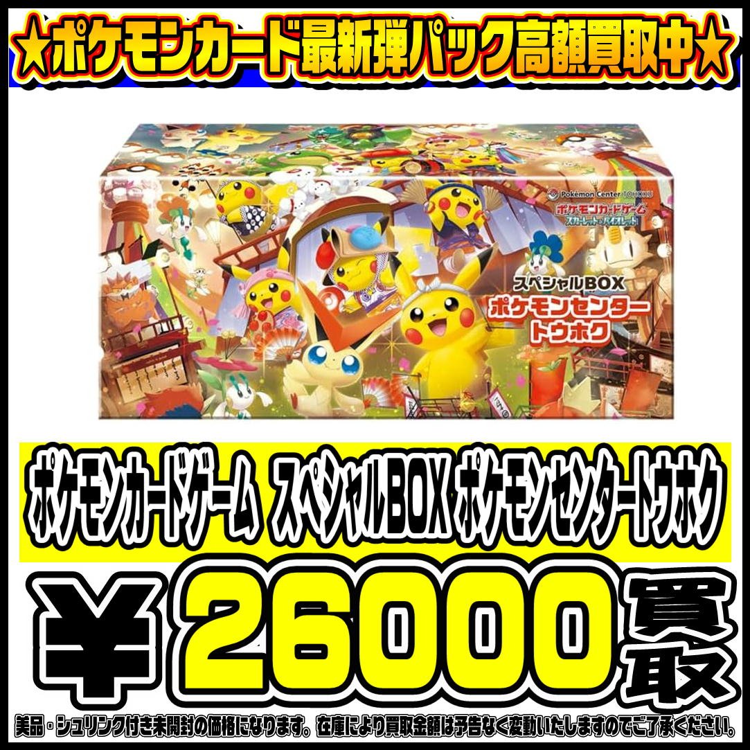 ヒロシマのピカチュウプロモ 未開封 ポケモンセンター ヒロシマ