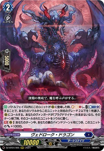 ドラスタコラム | コミックス付録で超絶強化『零の運命者 ブラグド