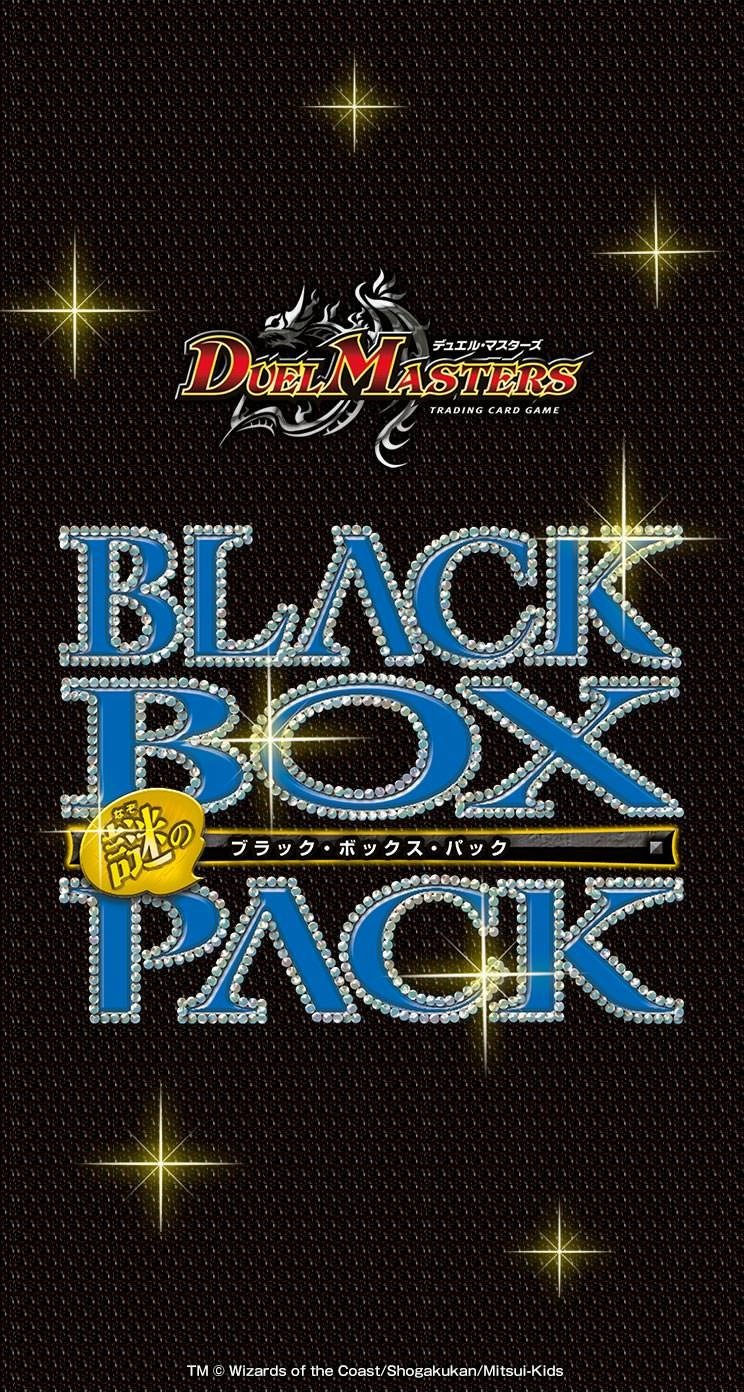 DMEX-08 デュエル・マスターズTCG 謎のブラックボックスパック