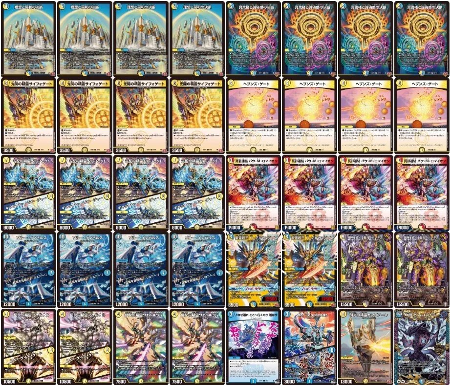 CS入賞デッキピックアップ！【ペテンシー天門】